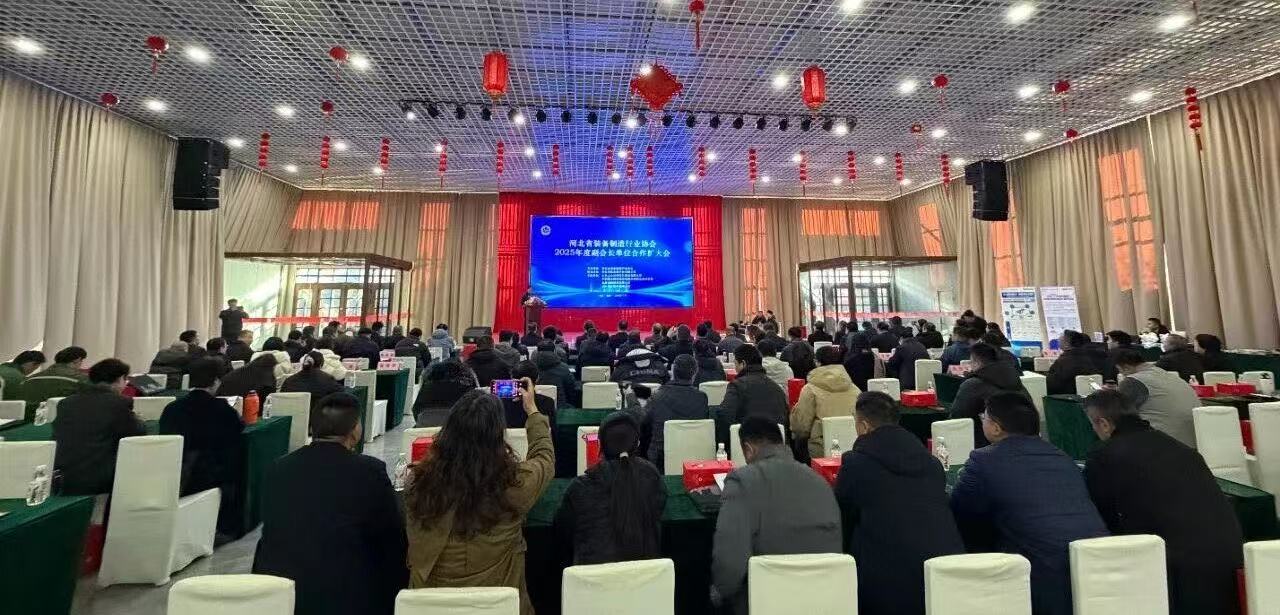 河北省裝備制造行業(yè)協(xié)會(huì)副會(huì)長(zhǎng)..