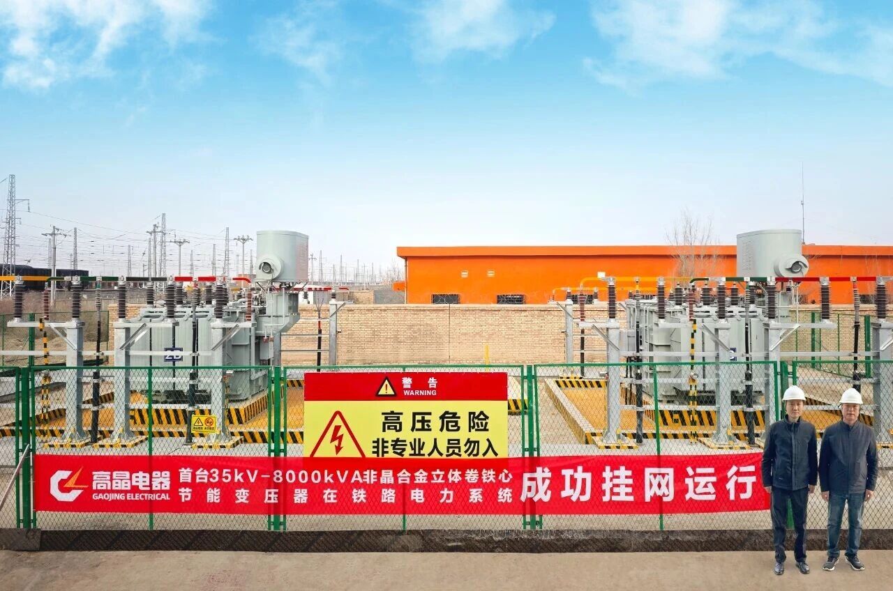 高晶首發(fā)“35kV-8000..